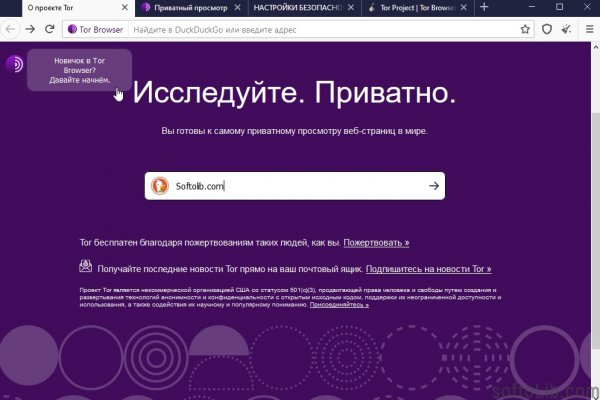 Блэк спрут bsconnect co