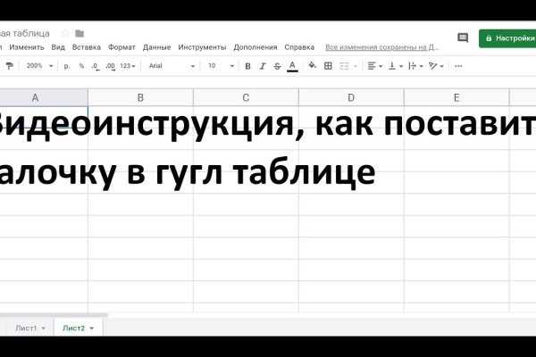 Блэкспрут как зайти