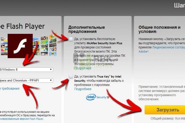 Как восстановить аккаунт блэк спрут